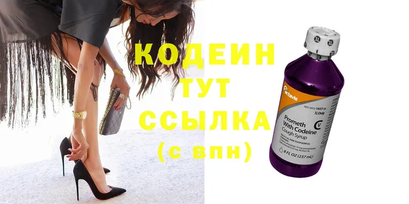 Кодеиновый сироп Lean Purple Drank  Барабинск 